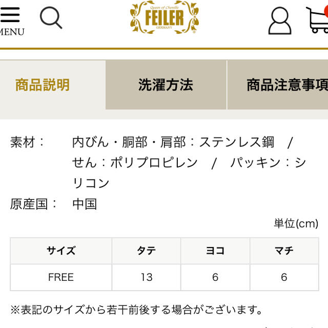 FEILER(フェイラー)の🌸フェイラー　ハイジ柄　ステンレスボトル🌸 インテリア/住まい/日用品のキッチン/食器(タンブラー)の商品写真