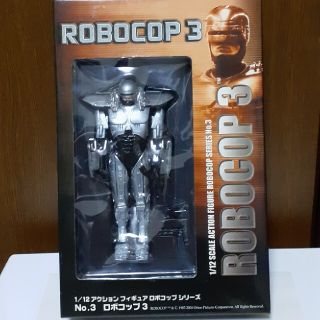ロボコップ　フィギュア　1/12スケール　ロボコップ3　アクションフィギュア(その他)