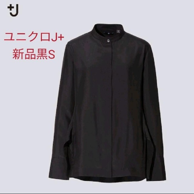 UNIQLO シルクスタンドカラーシャツ ジルサンダー　黒S