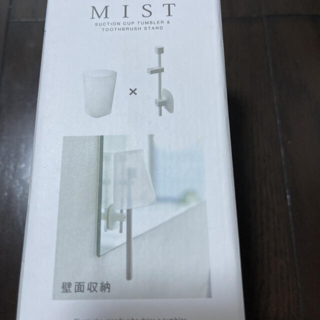 【専用】山崎実業　MIST タンブラースタンド　２個セット インテリア/住まい/日用品の日用品/生活雑貨/旅行(日用品/生活雑貨)の商品写真