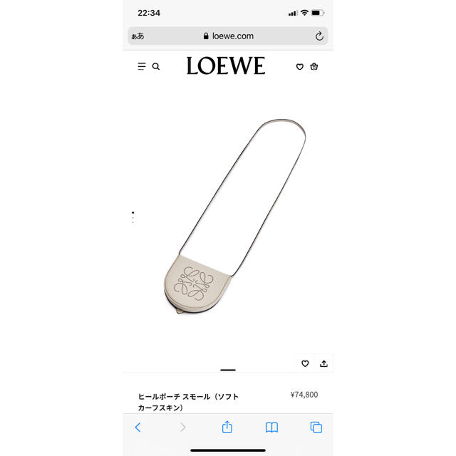 LOEWE(ロエベ)の新品LOEWE ヒールポーチ ロエベ ジルサンダー ボッテガ ザロウ レディースのバッグ(ショルダーバッグ)の商品写真