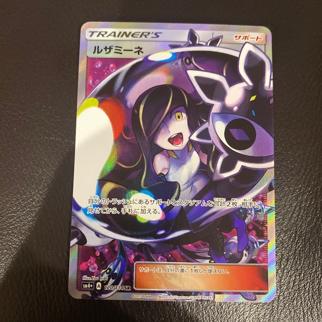 ポケモン - 専用 【美品】ルザミーネ SR ポケモンカードの通販 by ハヒ