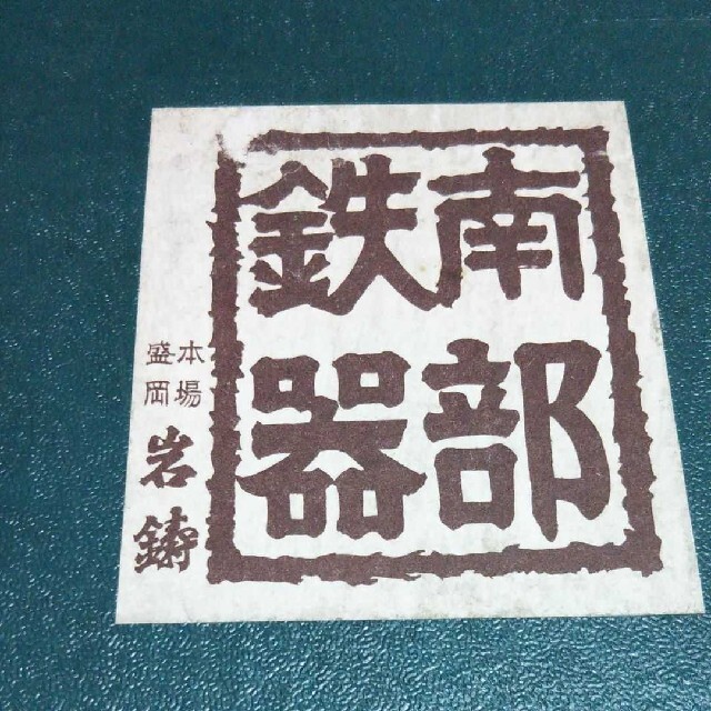 此方専用品(abaさん)となります! - agedor.ma