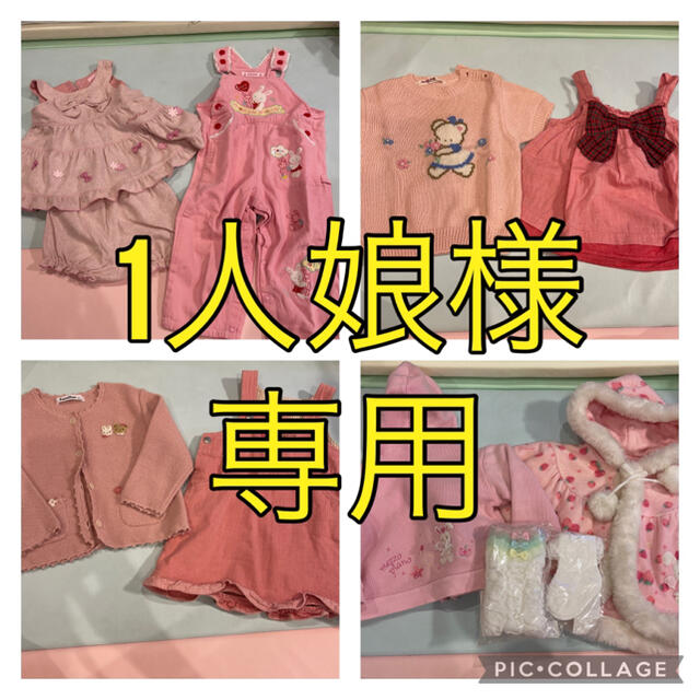 familiar(ファミリア)の1人娘様専用 キッズ/ベビー/マタニティのベビー服(~85cm)(カバーオール)の商品写真