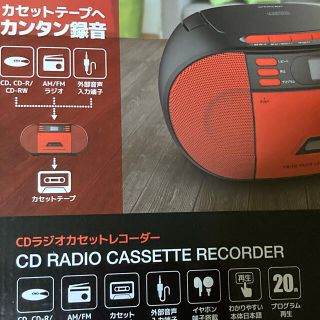 新品CDラジカセ(その他)