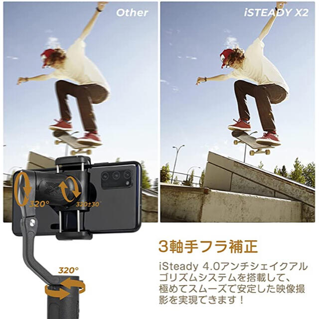 最新　hohem iSteady X2 スマホジンバル リモコン付きスマホ/家電/カメラ