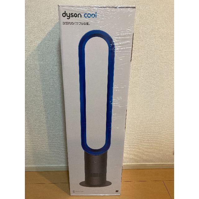 コンディション新品未開封品dyson cool ダイソン クール AM07DCIB アイアンサテンブルー