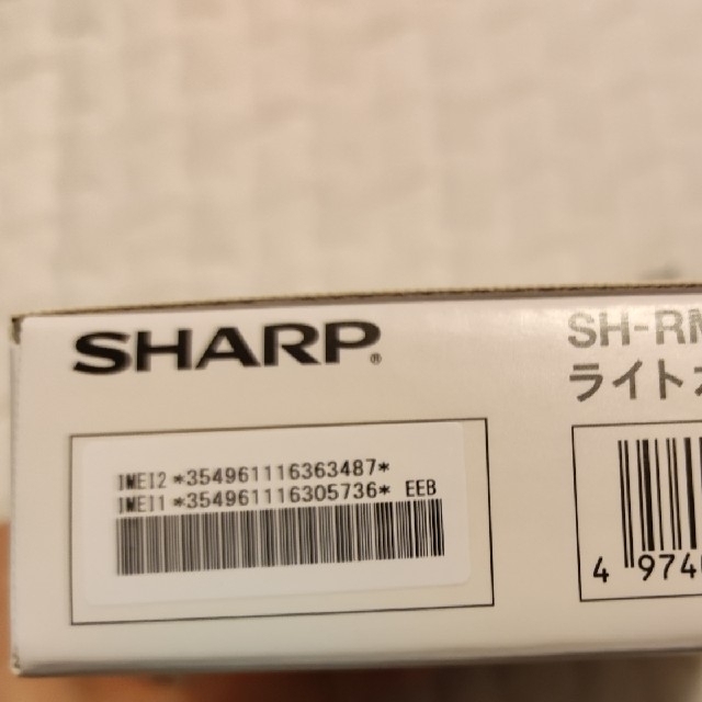 SHARP AQUOS sense4 lite　新品未使用約1200万画素望遠