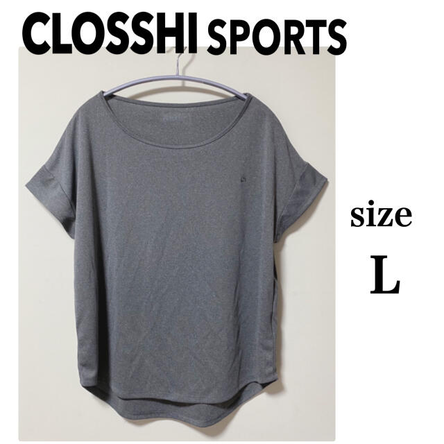 しまむら(シマムラ)のCLOSSHI SPORTS  レディース  トップス カットソー  Lサイズ レディースのトップス(カットソー(半袖/袖なし))の商品写真