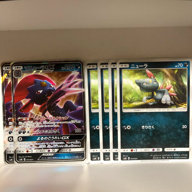 ポケモン - マニューラGX 2枚&ニューラ 4枚 ポケモンカード ポケモン - マニューラGX 2枚&ニューラ 4枚 ポケモンカード