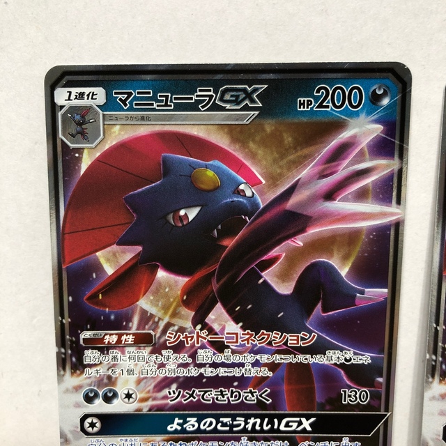 ポケモン マニューラgx 2枚 ニューラ 4枚 ポケモンカードゲームの通販 By のんびり屋 飩 発送停止中 ポケモンならラクマ