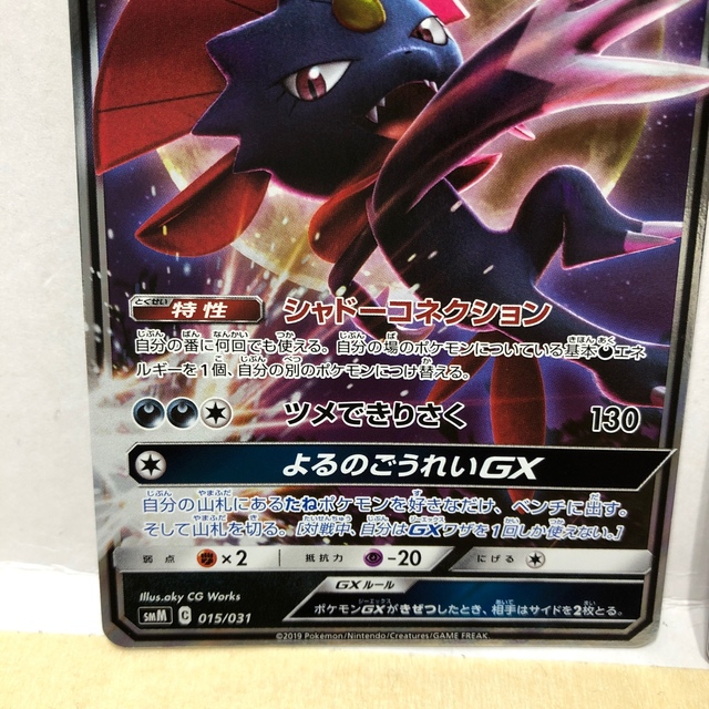 ポケモン - マニューラGX 2枚&ニューラ 4枚 ポケモンカード ポケモン - マニューラGX 2枚&ニューラ 4枚 ポケモンカード
