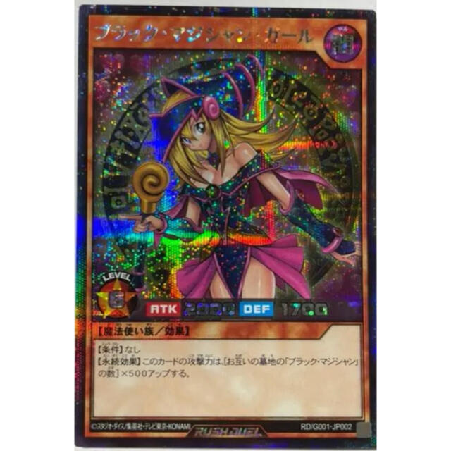 遊戯王ラッシュデュエル　最強バトルロイヤル　ブラックマジシャンガール