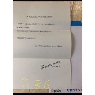 ひかりTV  乃木坂４６　日向坂４６　櫻坂４６　直筆サイン入り　クリアファイル齊藤京子