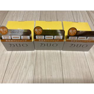 DUO(デュオ) ザ クレンジングバーム クリア(90g) 3個セット(クレンジング/メイク落とし)