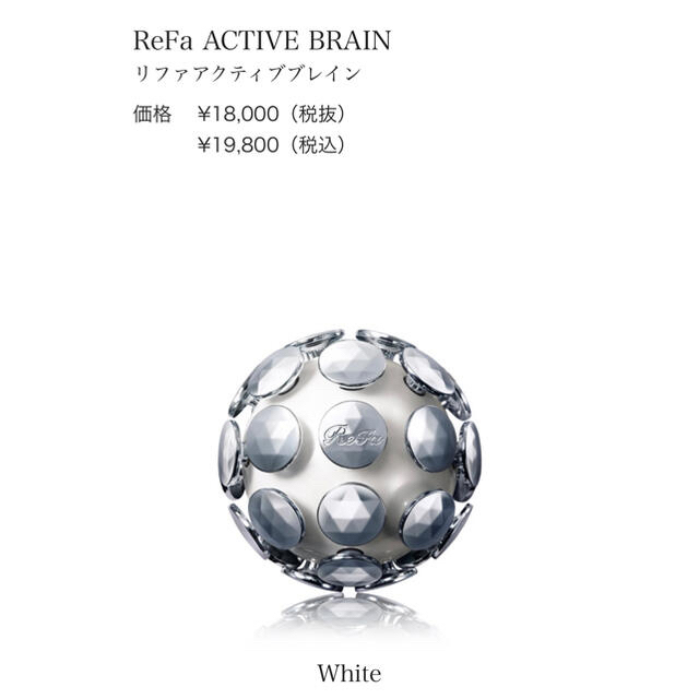 ReFa(リファ)のREFA ACTIVE BRAIN コスメ/美容のリラクゼーション(その他)の商品写真