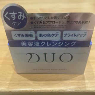 DUO 美容液クレンジング(クレンジング/メイク落とし)