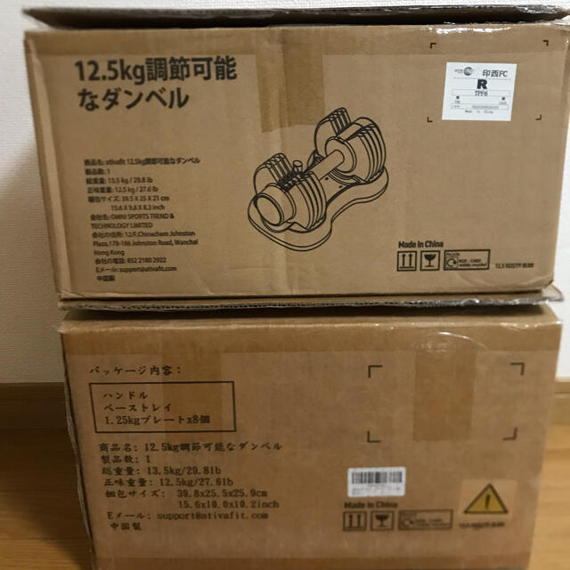 ATIVAFIT 可変式ダンベル 12.5kg 2セット スポーツ/アウトドアのトレーニング/エクササイズ(トレーニング用品)の商品写真