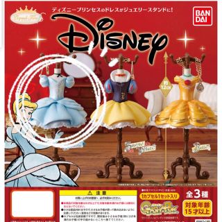 ディズニー(Disney)のディズニー　ガチャガチャ　シンデレラ(キャラクターグッズ)