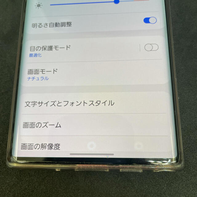 SAMSUNG(サムスン)のau SIMロック解除済 SCV45 Galaxy Note10+ スマホ/家電/カメラのスマートフォン/携帯電話(スマートフォン本体)の商品写真