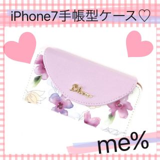 エブリン(evelyn)の試着のみ♡iPhone7ケース♡手帳♡ピンク系♡(iPhoneケース)