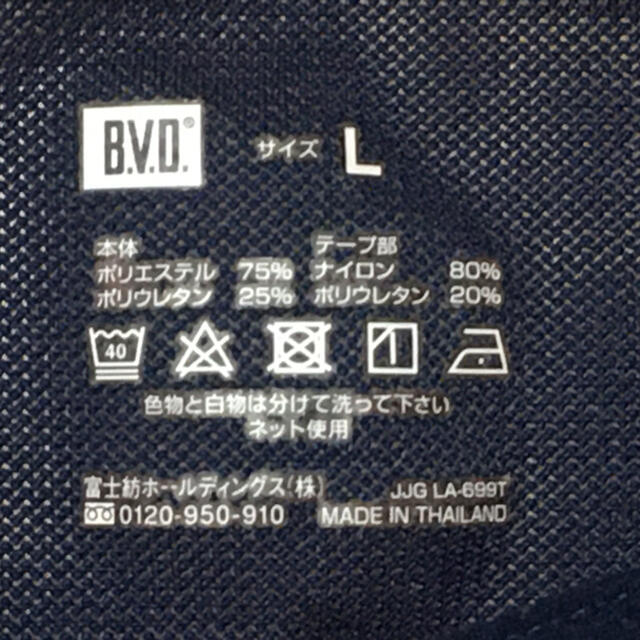 B.V.D(ビーブイディー)のB.V.D 涼ブラ　スポーツタイプ　Lサイズ レディースの下着/アンダーウェア(ブラ)の商品写真