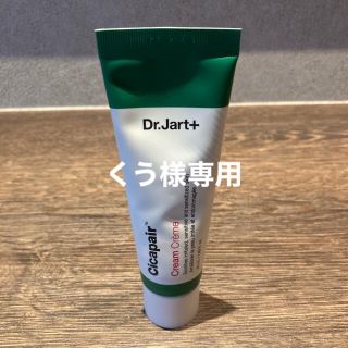 ドクタージャルト(Dr. Jart+)のDr.Jart+ 2世代 シカペア クリーム (50ml) ドクタージャルト(フェイスクリーム)