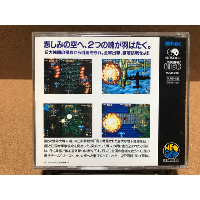 SNK(エスエヌケイ)のNCD ゴーストパイロット エンタメ/ホビーのゲームソフト/ゲーム機本体(家庭用ゲームソフト)の商品写真