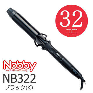 テスコム(TESCOM)のNobby NB322（32mm）カールアイロン  ノビー(ヘアアイロン)