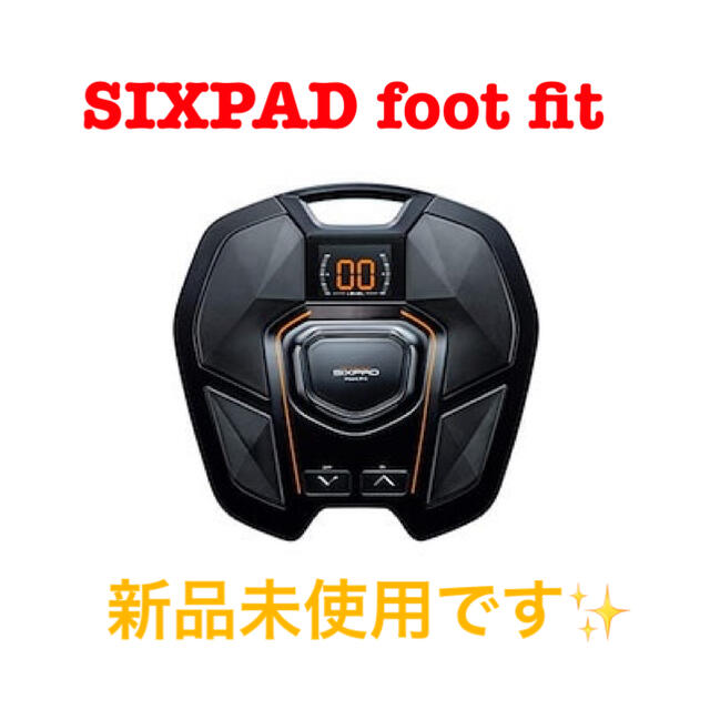SIXPAD(シックスパッド)のSIXPAD foot fit スポーツ/アウトドアのトレーニング/エクササイズ(トレーニング用品)の商品写真
