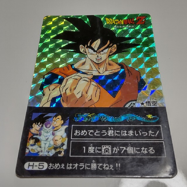 ドラゴンボール カード ミニコロ アマダ | svetinikole.gov.mk