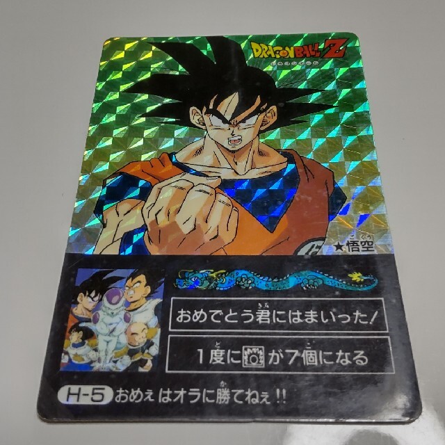 ドラゴンボール  カード  ミニコロ  アマダ