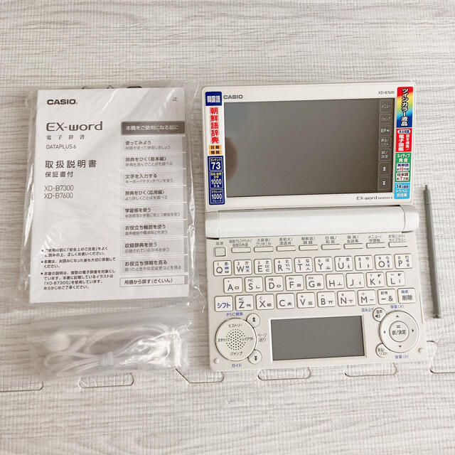 CASIO CASIOの電子辞書 EX-word XD-7600 韓国語バージョンの通販 by 六郎 shop｜カシオならラクマ