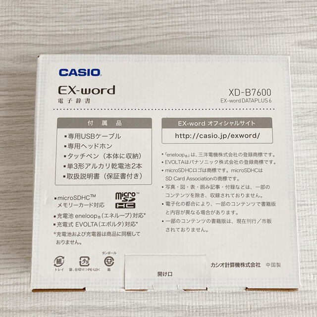 CASIO CASIOの電子辞書 EX-word XD-7600 韓国語バージョンの通販 by 六郎 shop｜カシオならラクマ