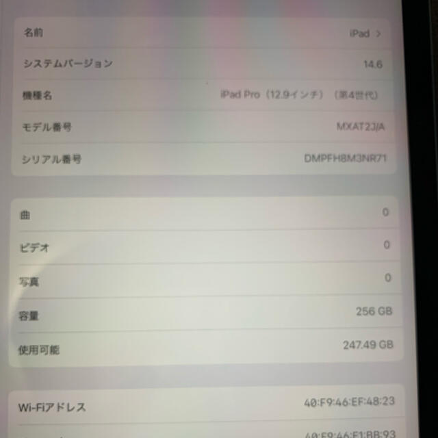 iPad(アイパッド)のiPad Pro 12.9インチ　256GB Wi-Fiモデル　第四世代 スマホ/家電/カメラのPC/タブレット(タブレット)の商品写真