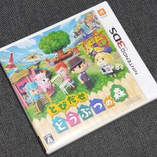 ニンテンドー3DS(ニンテンドー3DS)のとびだせ どうぶつの森 3DS(携帯用ゲームソフト)