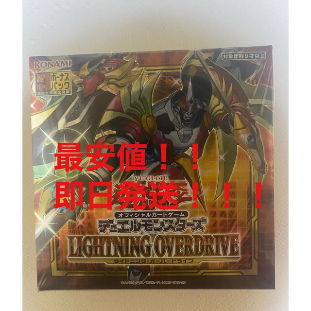 【最安値】遊戯王 ライトニングオーバードライブ 1BOX