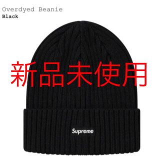 シュプリーム(Supreme)のsupreme overdyed beanie black 21ss 立ち上げ(ニット帽/ビーニー)