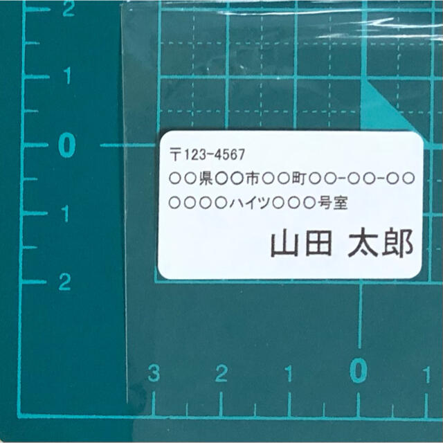 【フリマ出品に便利‼️】差出人シール 65面 260枚 宛名 フォント変更可‼️ ハンドメイドの文具/ステーショナリー(宛名シール)の商品写真