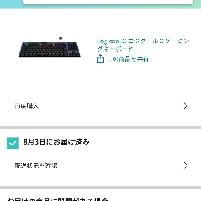 【完品】ロジクールG913-TKL-LNBK テンキーレス リニア 赤軸