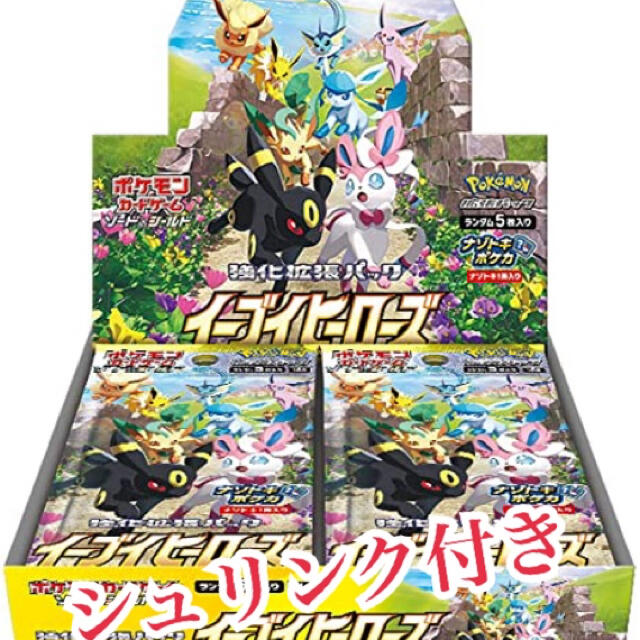 イーブイヒーローズ 8BOX 新品 未開封 シュリンク付き-
