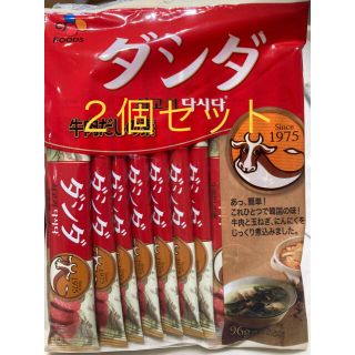 ダシダ 牛肉だしの素 8g×12本×2袋　計24本(調味料)