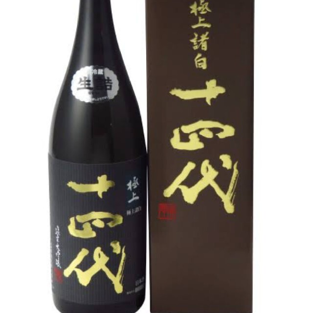 十四代 極上諸白 1800 - 日本酒