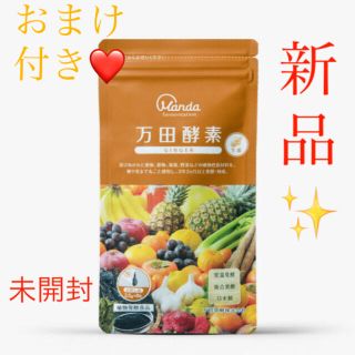 マルベリー(Mulberry)の万田酵素  マルベリー MULBERRY GINGER サプリ　健康補助食品(その他)