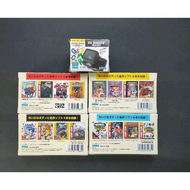 ゲームギアミクロ4色コンプリートセット + ビッグウィンドーミクロ　新品未開封