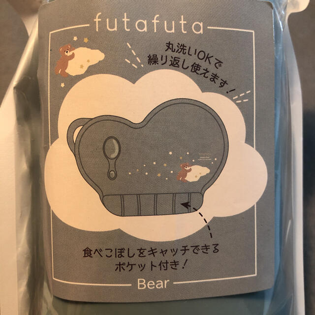 futafuta 新品 バースデイ フタくま シリコンマット ブルーの通販 by yuika's shop｜フタフタならラクマ