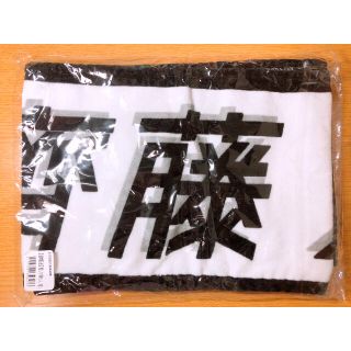定形外発送送料無料商品 齋藤京子 日向坂46 君しか勝たん マフラー
