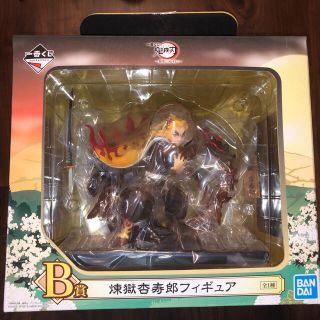 バンダイ(BANDAI)の鬼滅の刃　一番くじ　煉獄杏寿郎　フィギュア　B賞(アニメ/ゲーム)