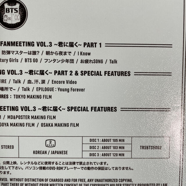 BTS 君に届く DVD 日本公演