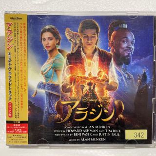 ディズニー(Disney)のアラジン　オリジナルサウンドトラック(映画音楽)